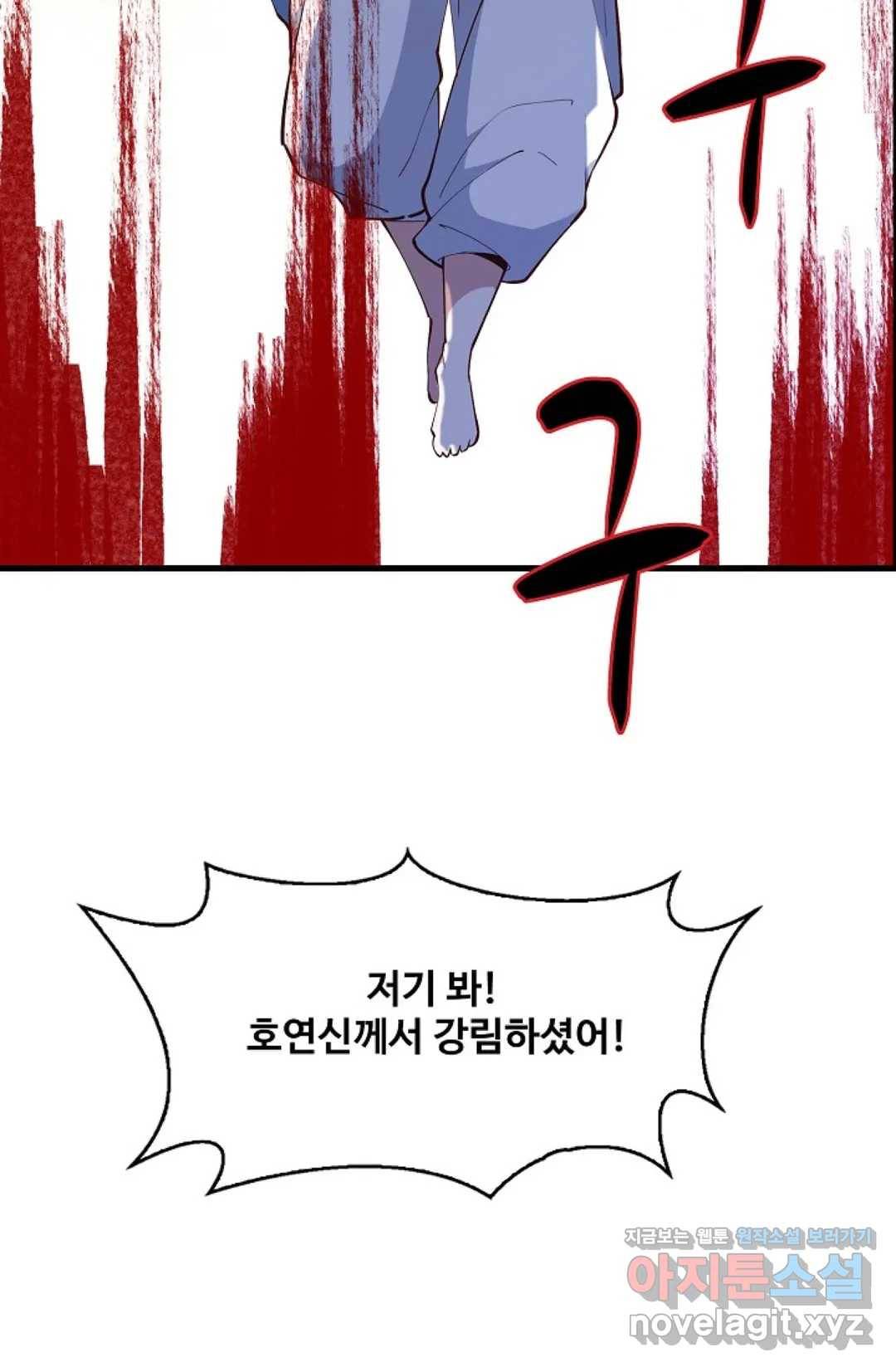 천존! 도시에 재림하다 175화 36