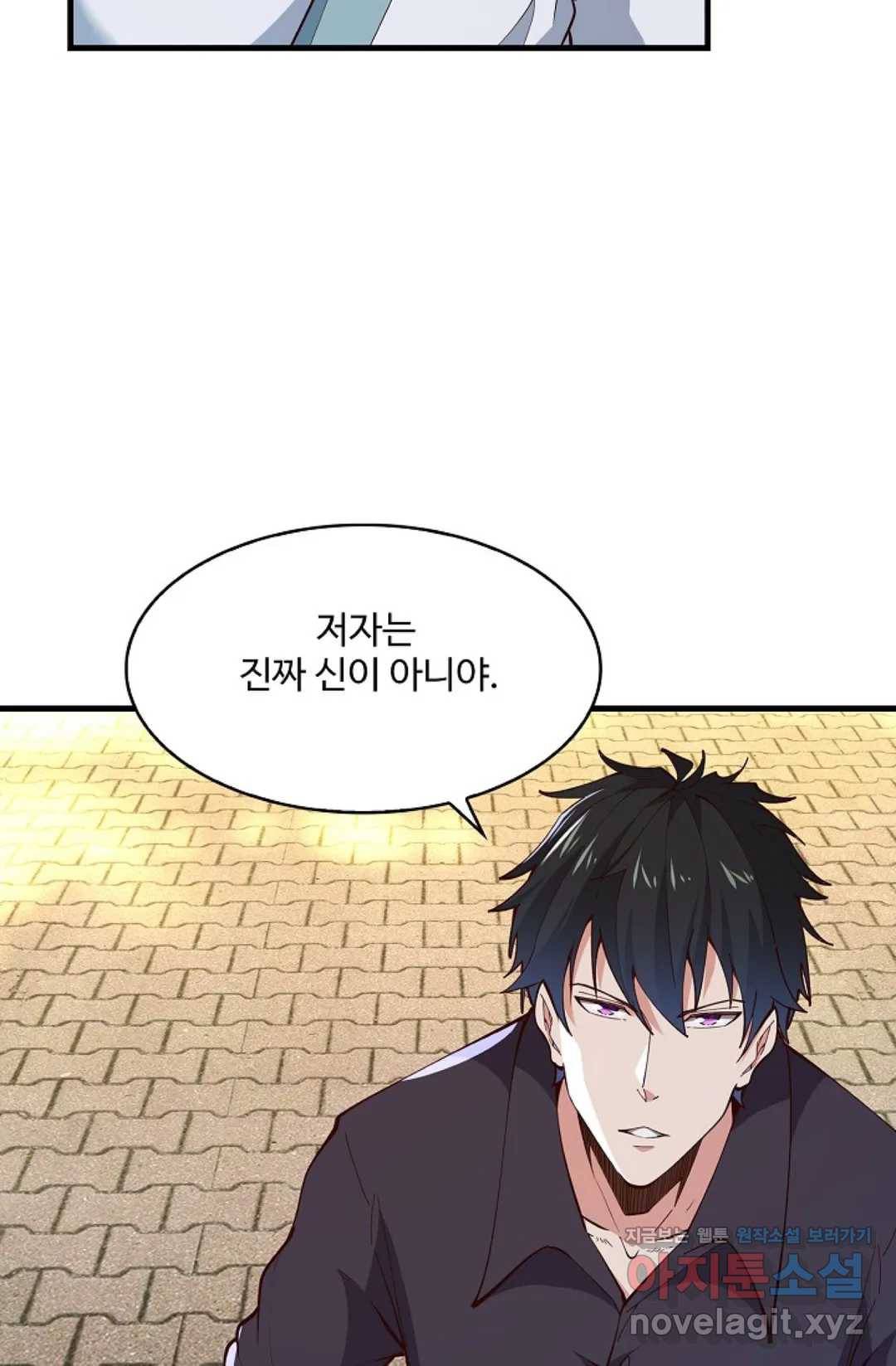 천존! 도시에 재림하다 175화 39