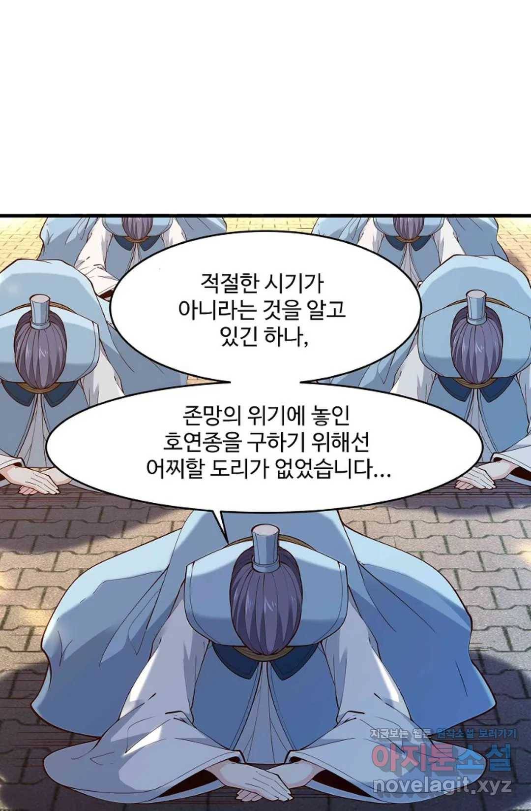 천존! 도시에 재림하다 175화 45