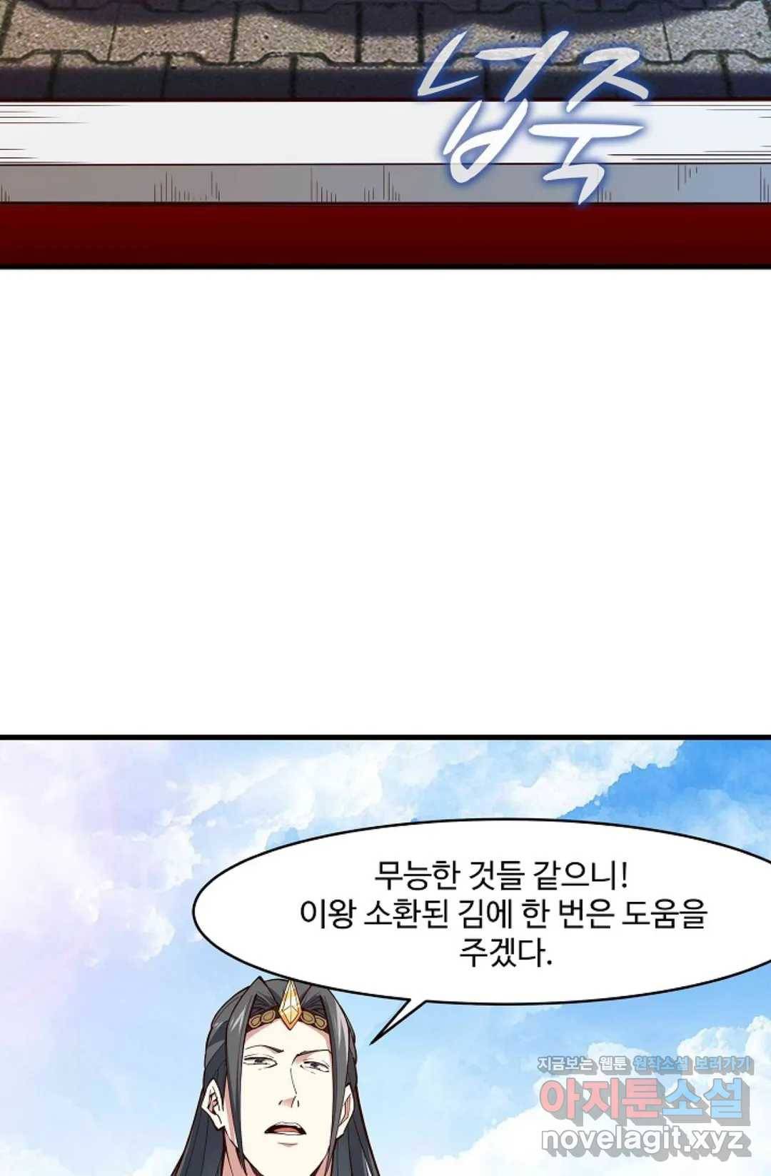 천존! 도시에 재림하다 175화 46