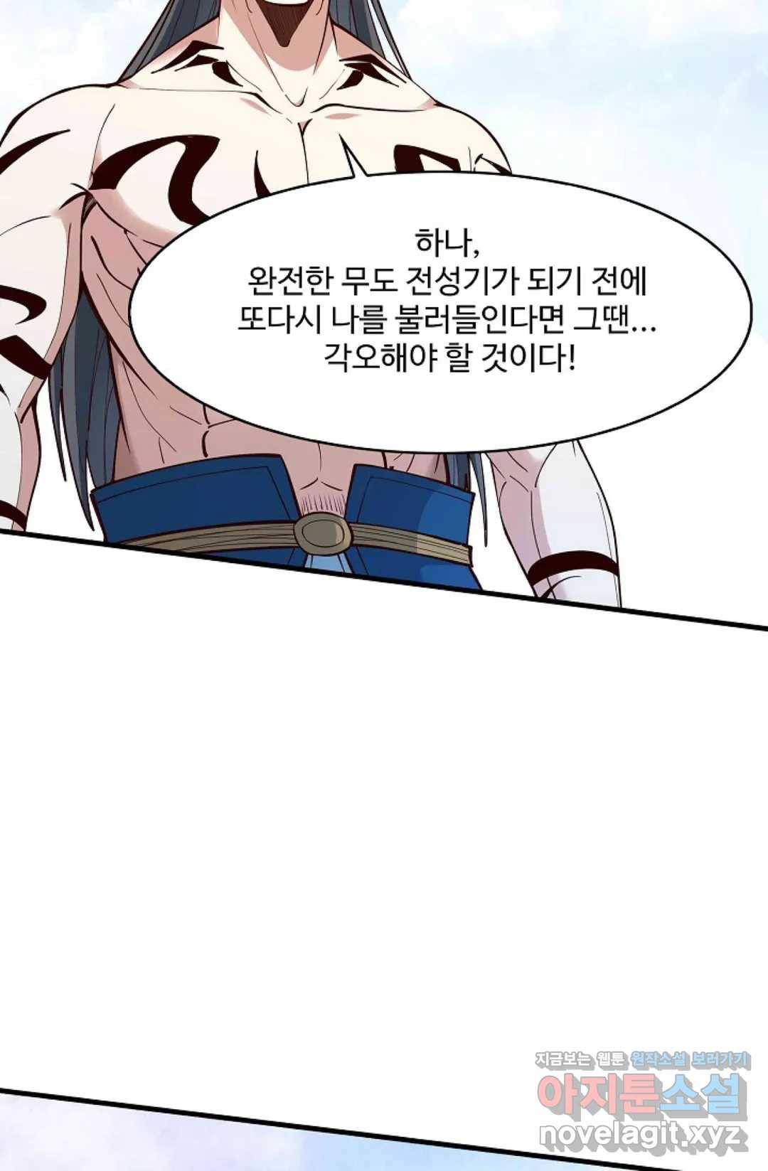 천존! 도시에 재림하다 175화 47