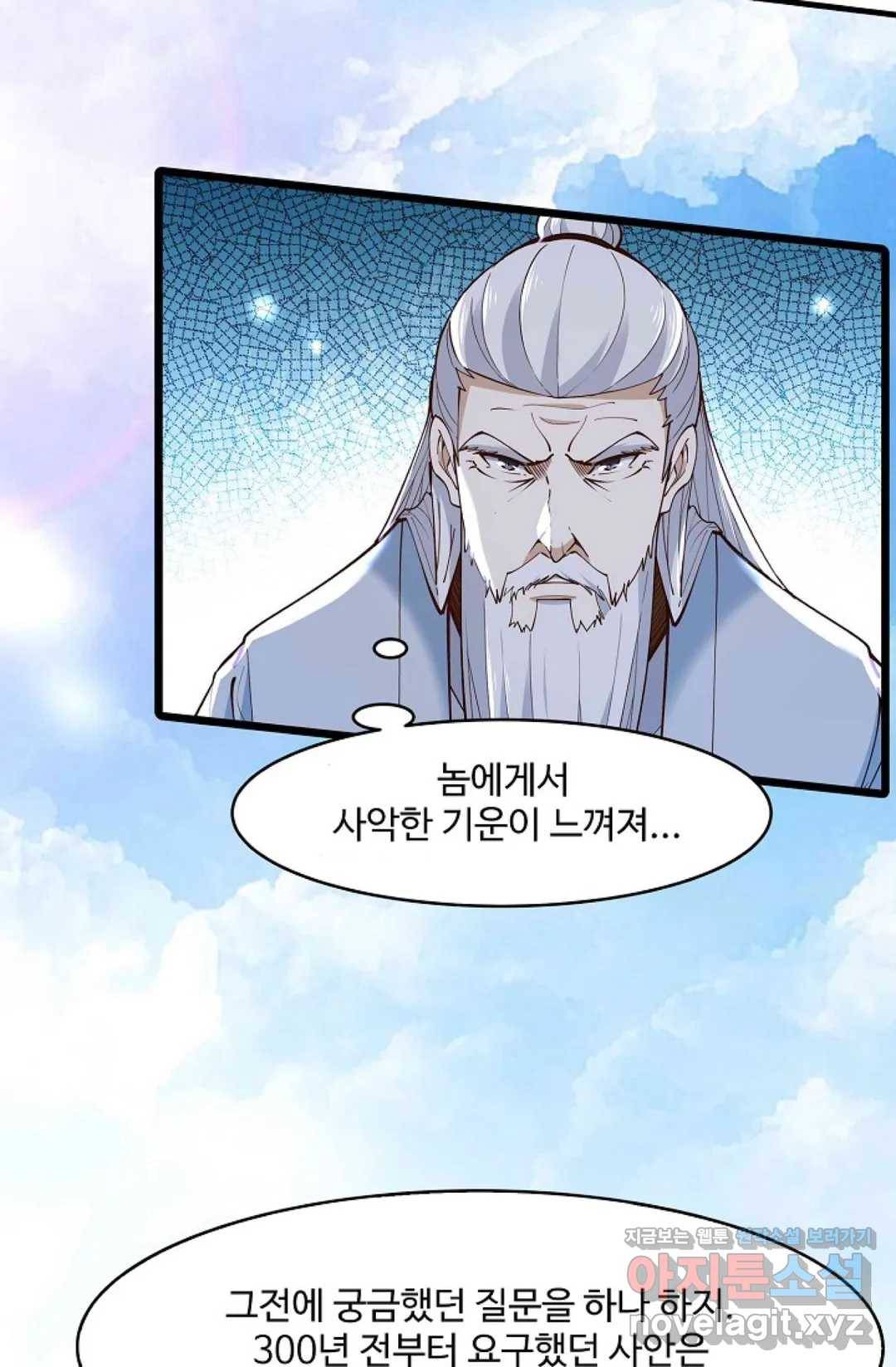 천존! 도시에 재림하다 175화 48