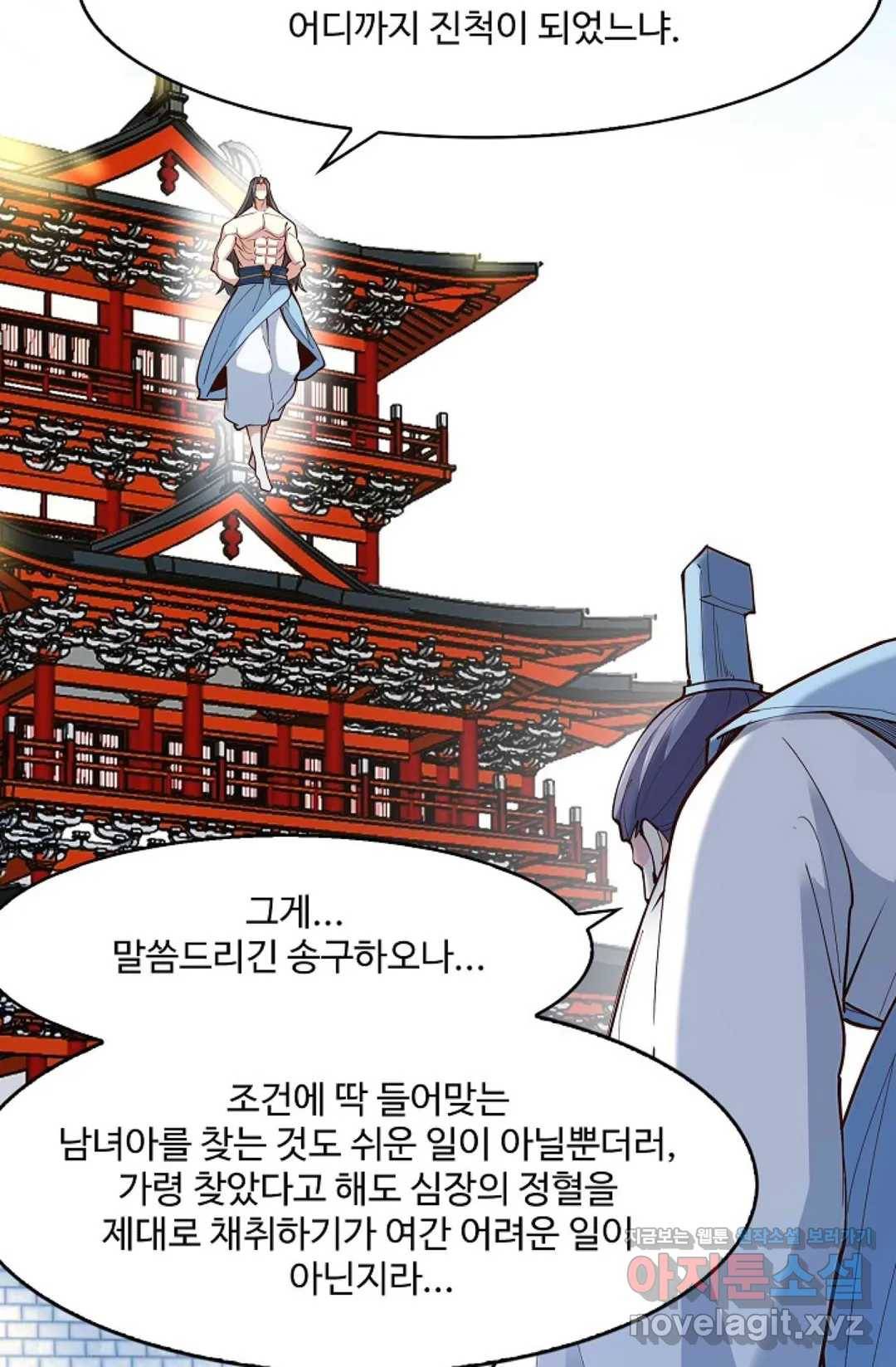 천존! 도시에 재림하다 175화 49