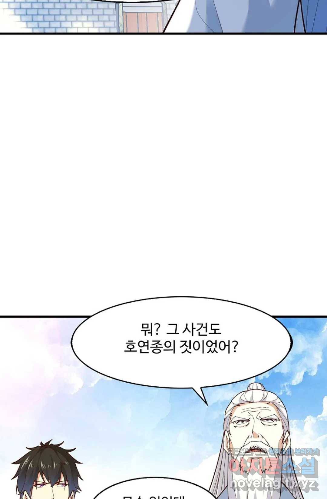 천존! 도시에 재림하다 175화 50