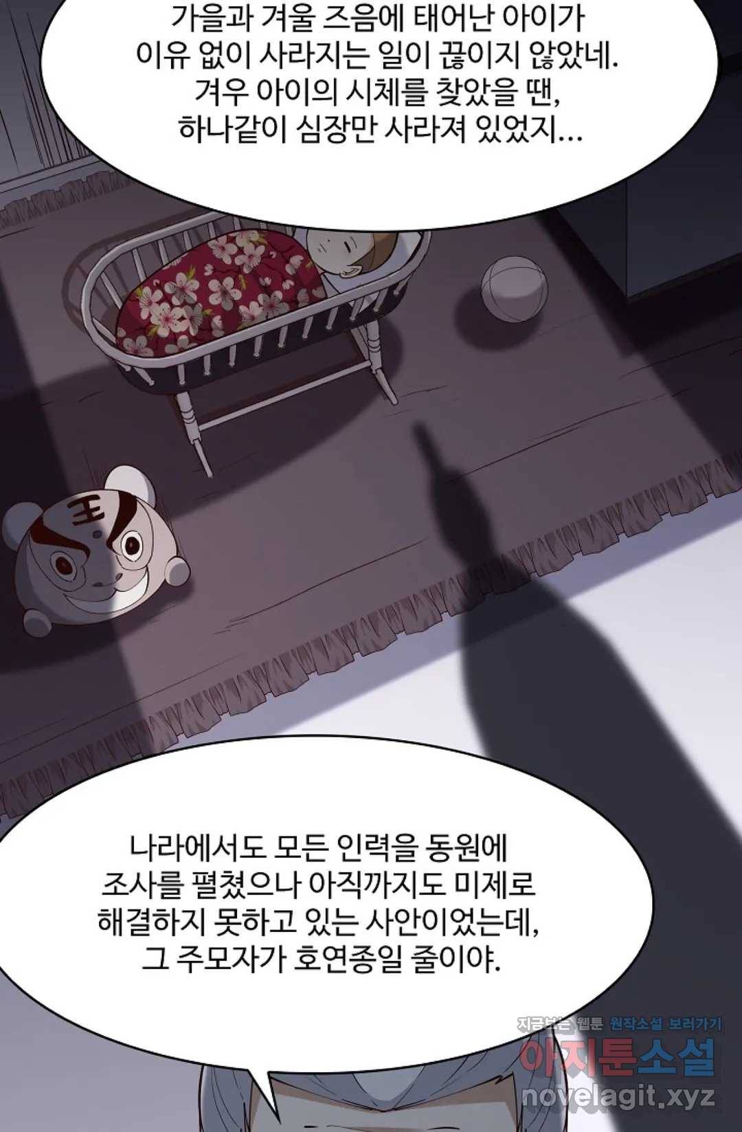 천존! 도시에 재림하다 175화 52