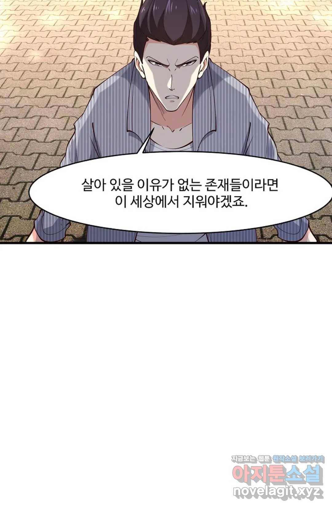 천존! 도시에 재림하다 175화 55