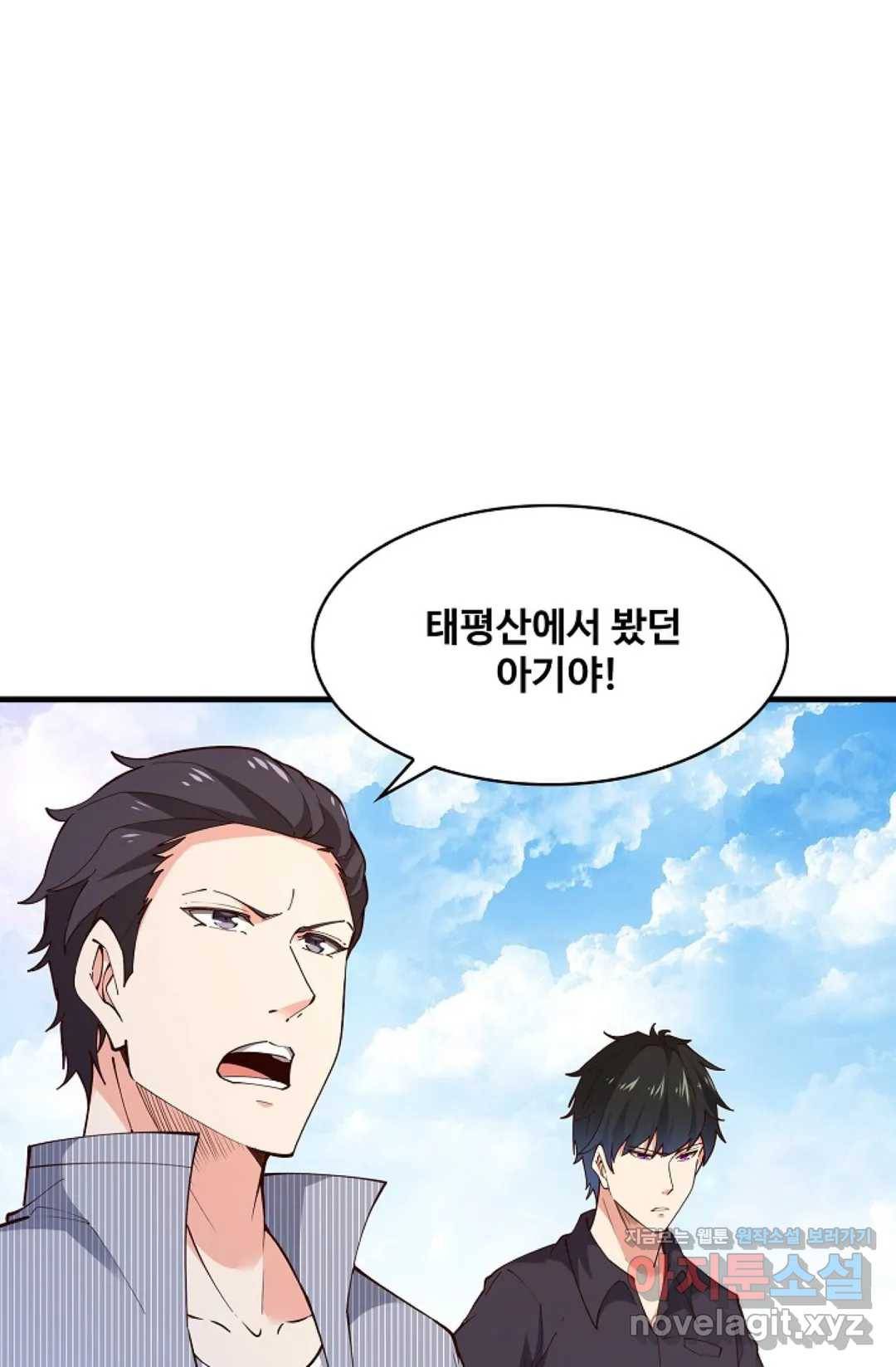 천존! 도시에 재림하다 175화 59