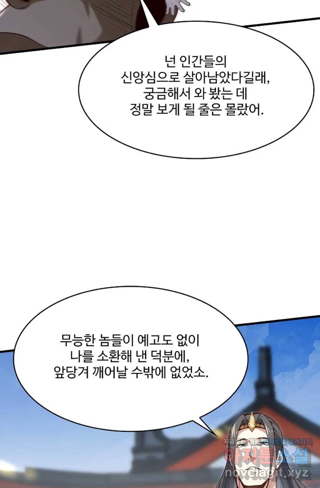 천존! 도시에 재림하다 175화 62