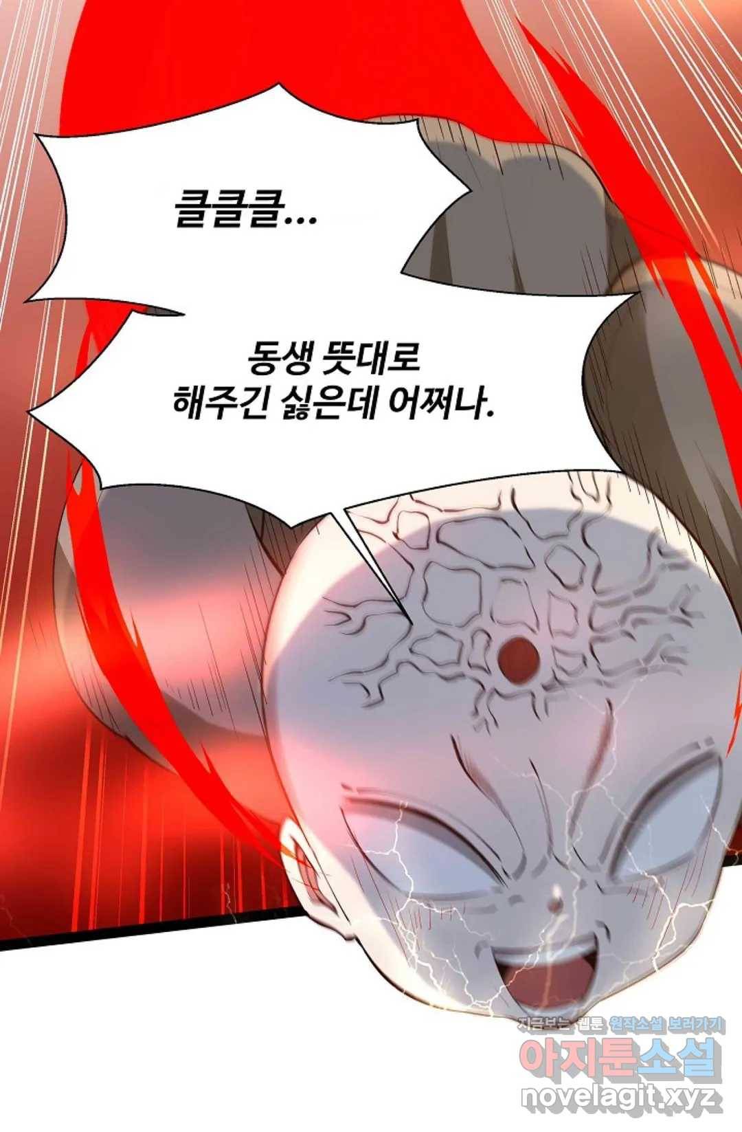 천존! 도시에 재림하다 175화 68