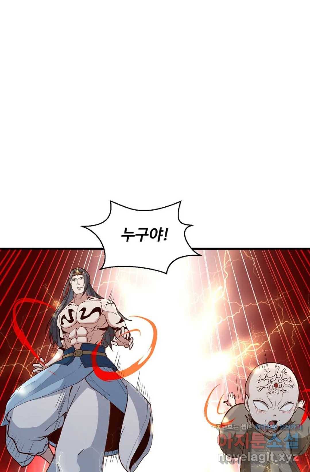 천존! 도시에 재림하다 175화 72