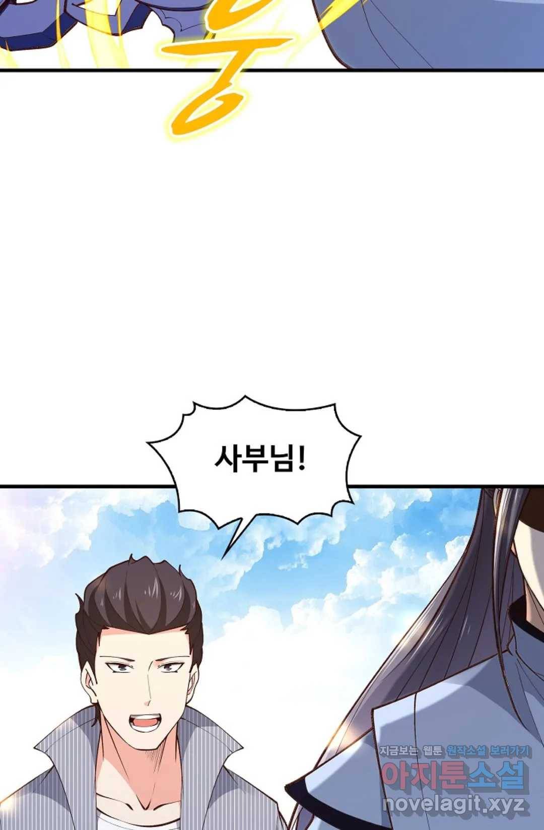 천존! 도시에 재림하다 175화 74