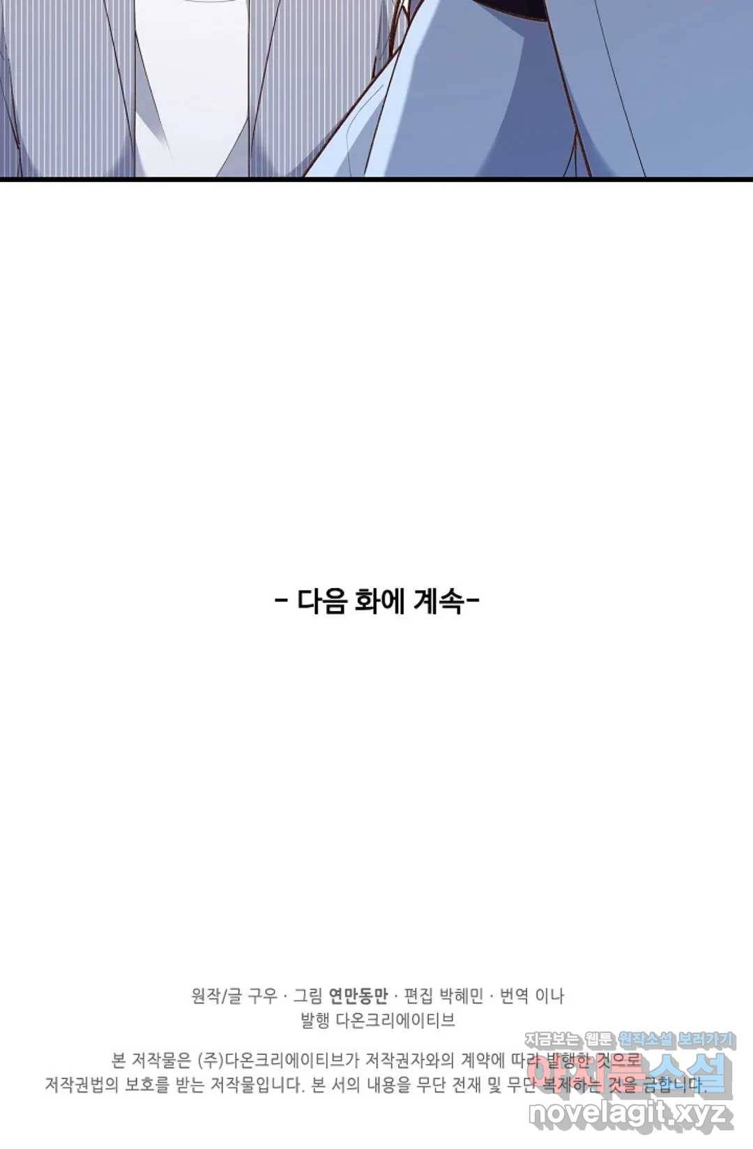 천존! 도시에 재림하다 175화 75