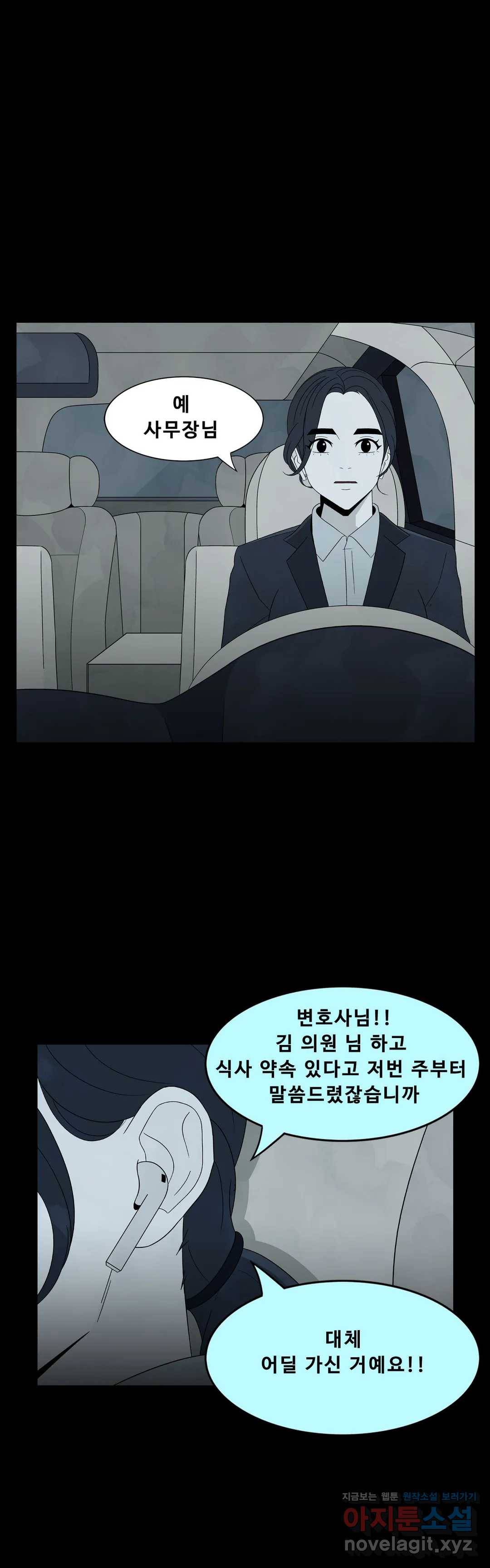 교화하라 50화 2