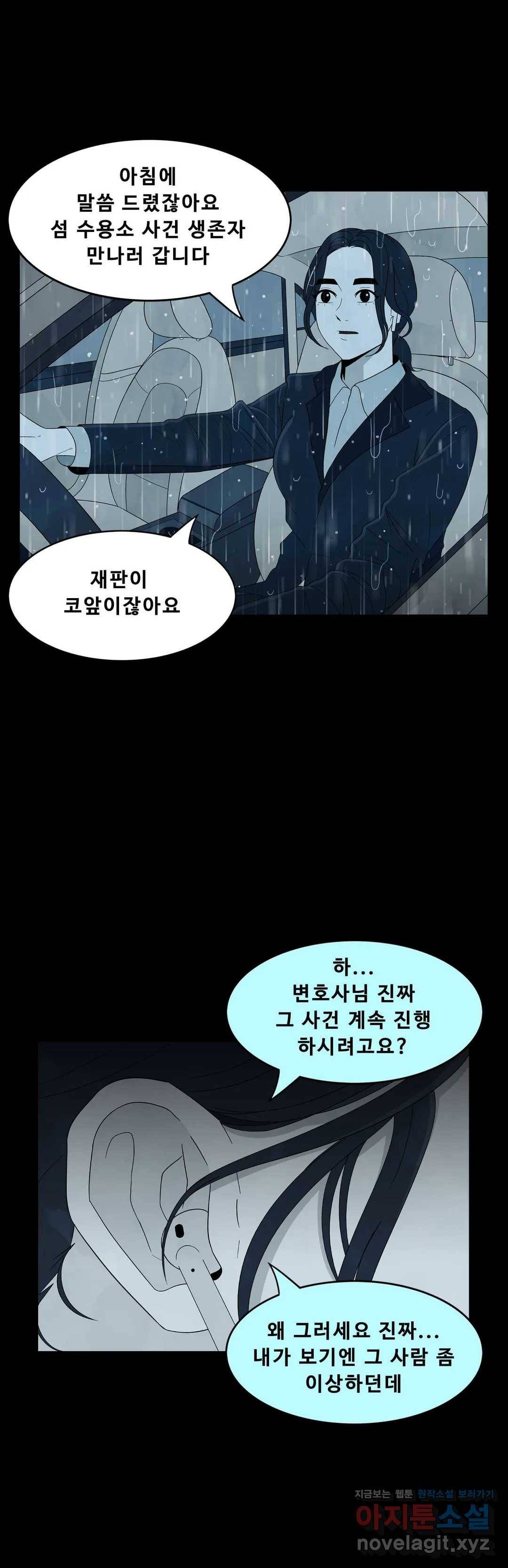 교화하라 50화 3