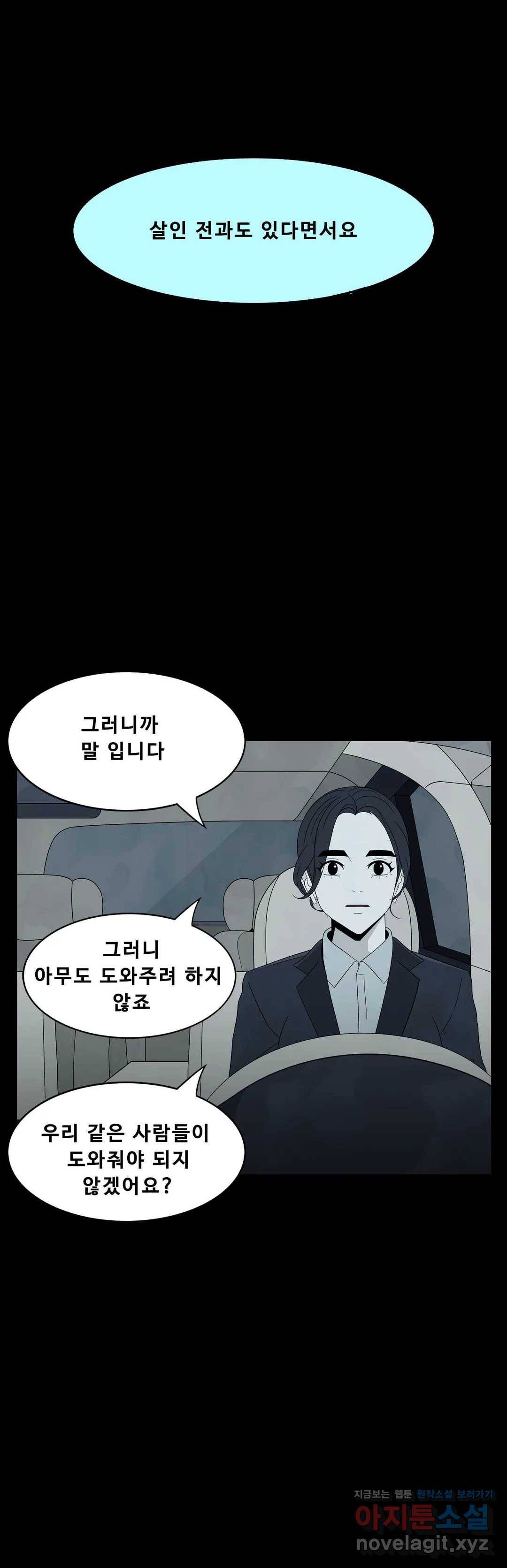 교화하라 50화 4