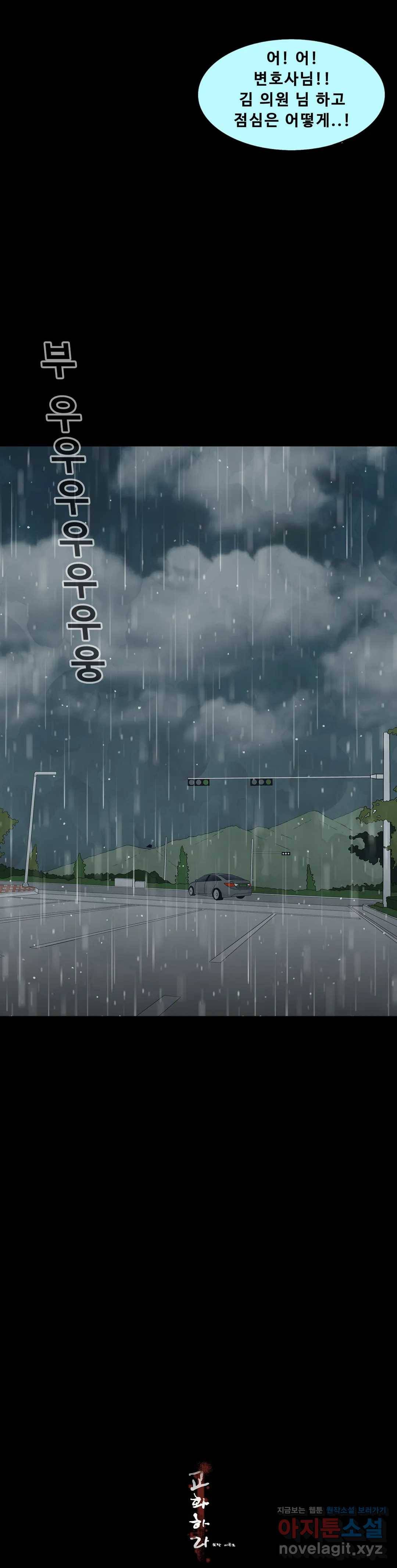 교화하라 50화 6
