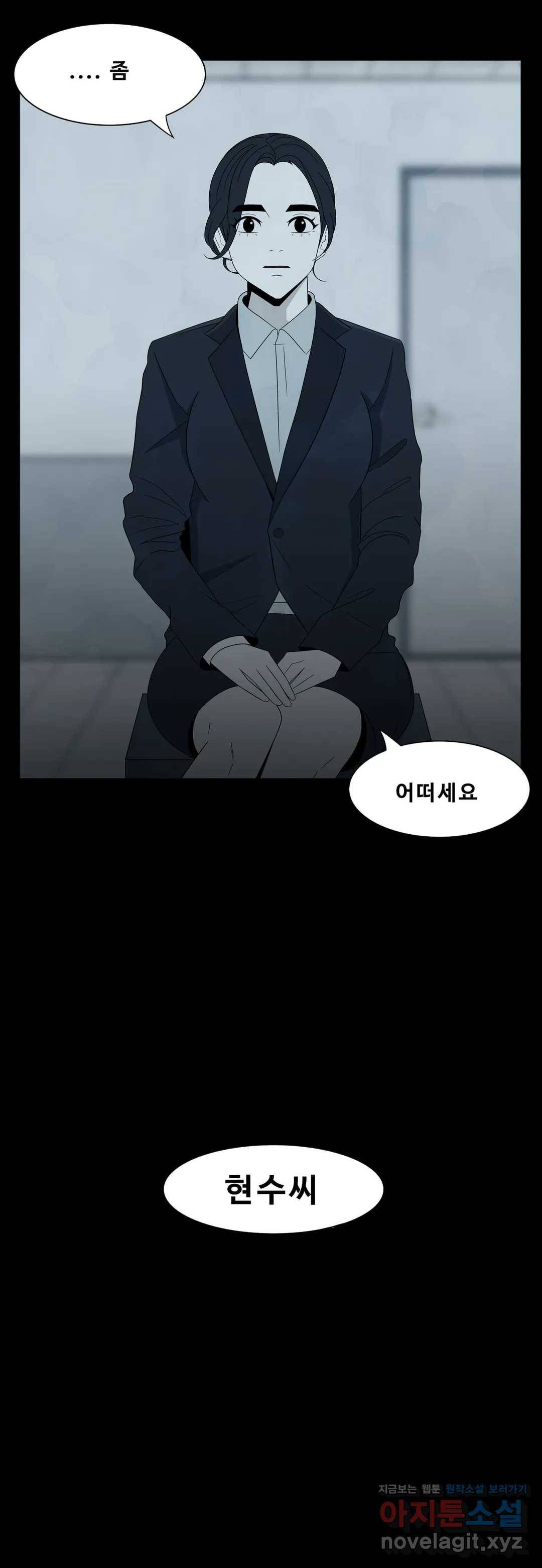 교화하라 50화 8