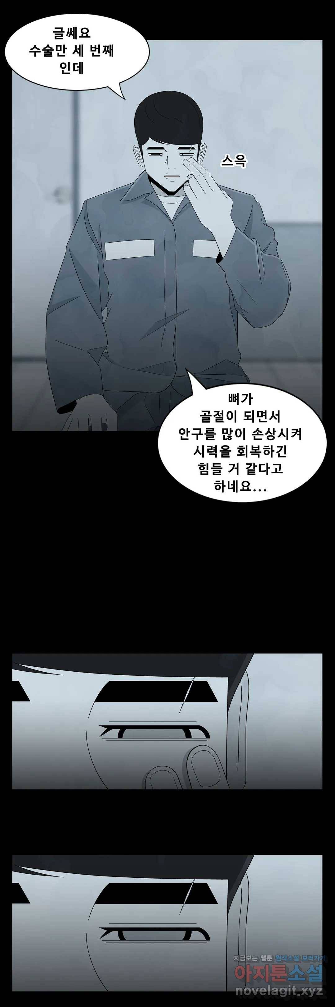 교화하라 50화 9