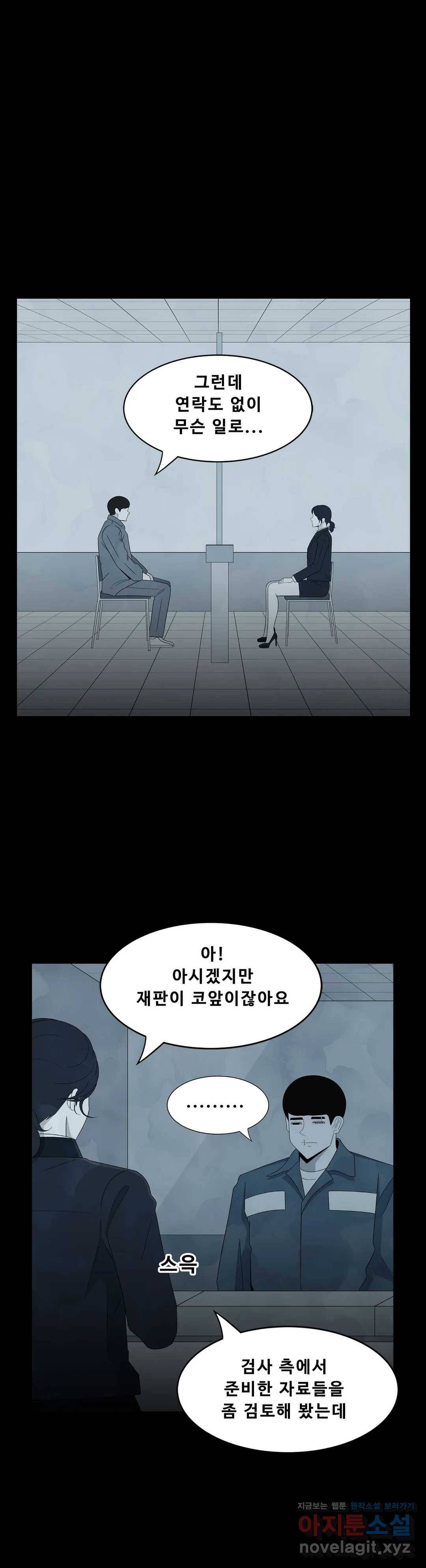 교화하라 50화 10