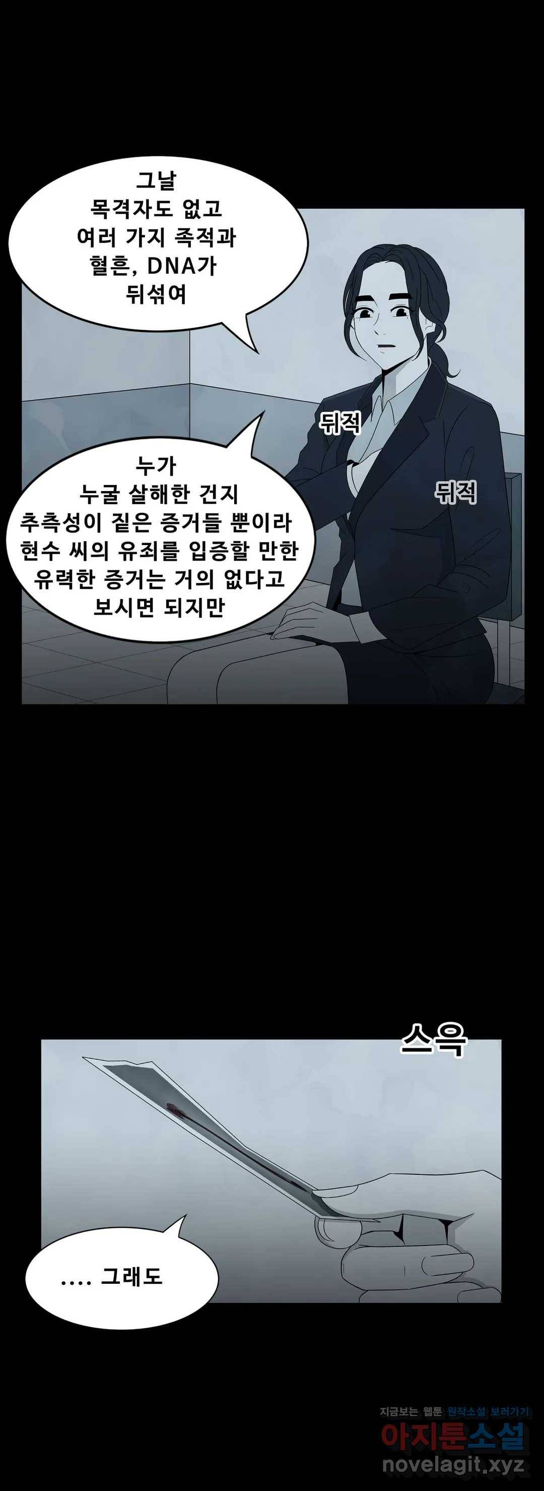 교화하라 50화 11