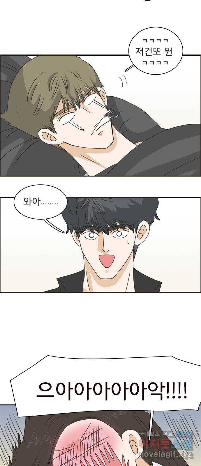 나의 플랏메이트 71화 우리 다시 만날 수 있을까? 35