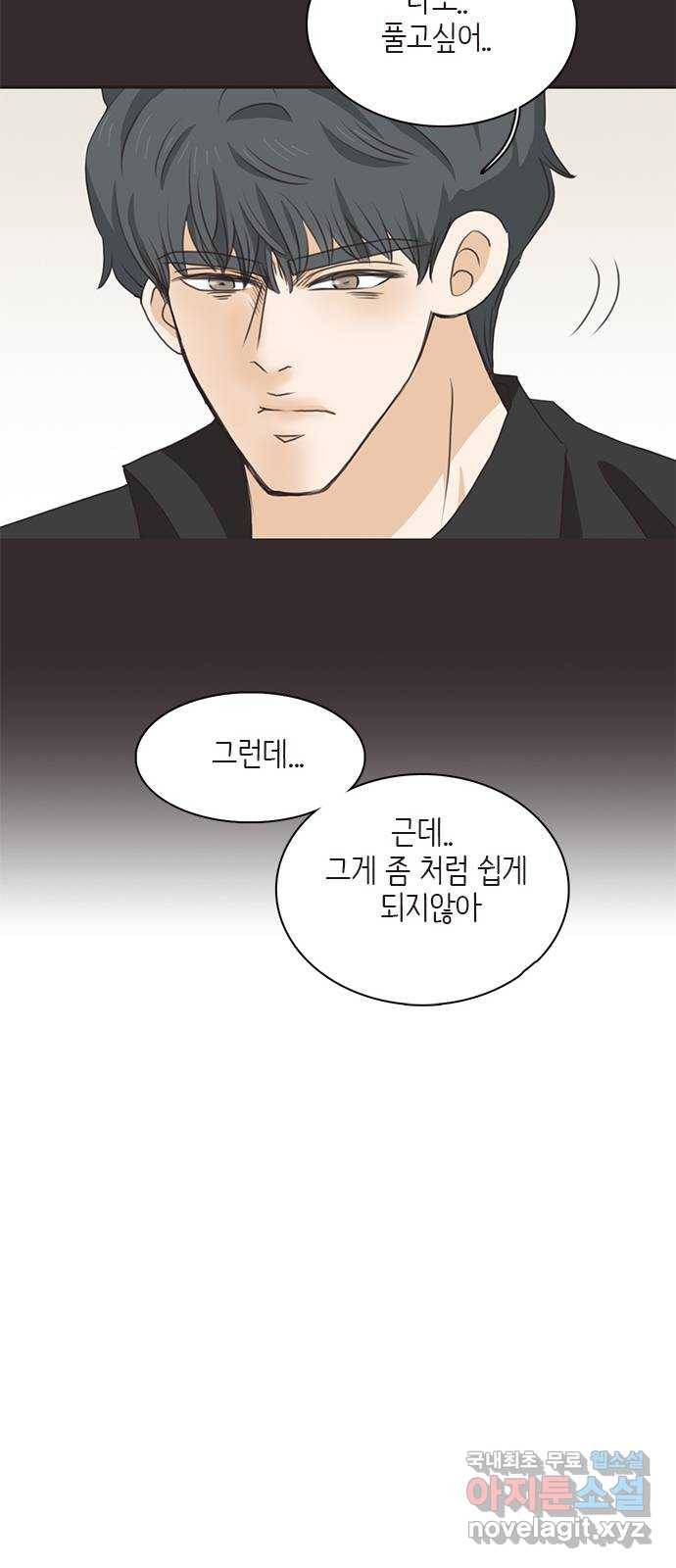 나의 플랏메이트 71화 우리 다시 만날 수 있을까? 46