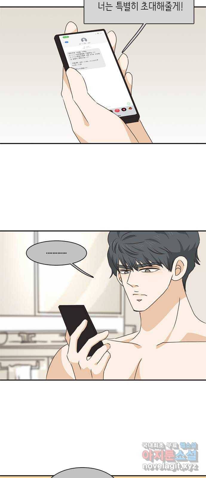 나의 플랏메이트 71화 우리 다시 만날 수 있을까? 50