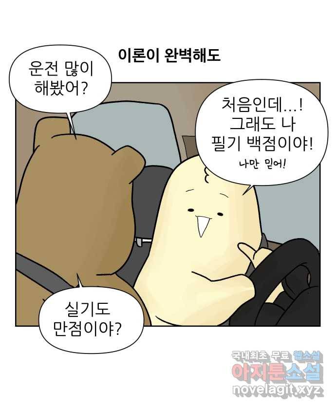 대학원 탈출일지 16화-실험 준비 1