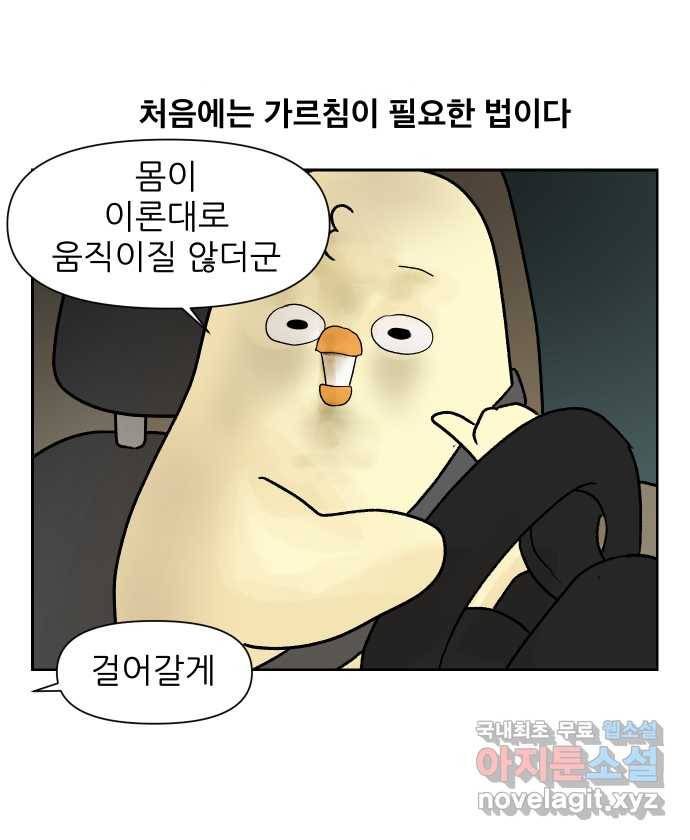 대학원 탈출일지 16화-실험 준비 2