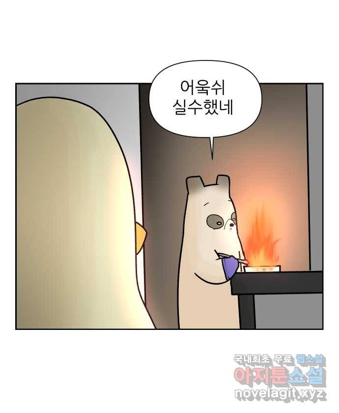 대학원 탈출일지 16화-실험 준비 6