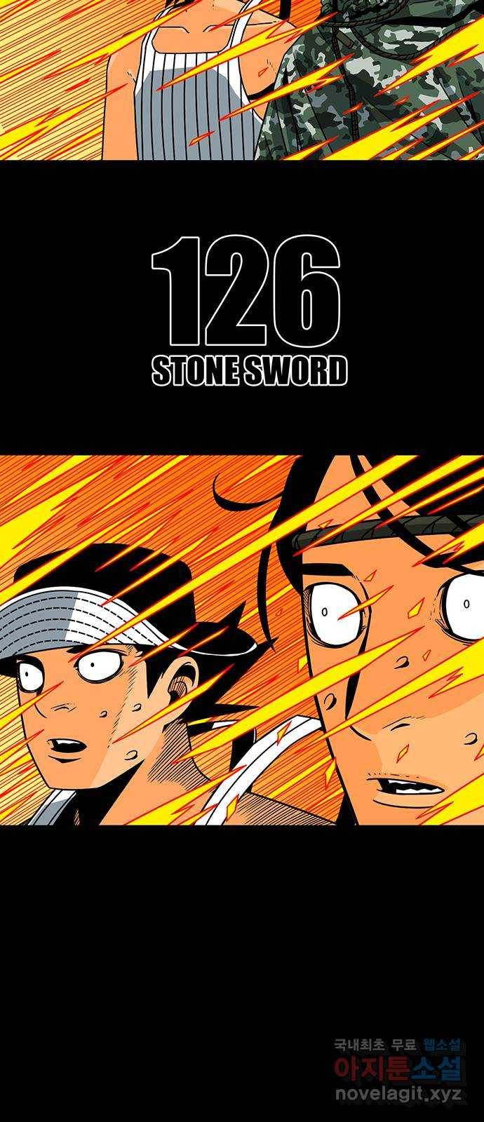신도림 시즌2 126. STONE SWORD 7