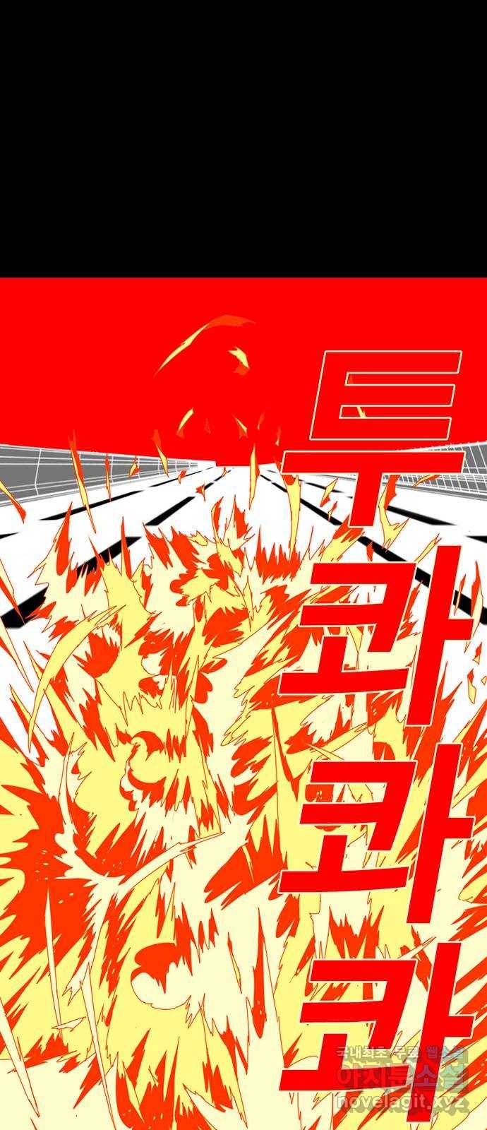 신도림 시즌2 126. STONE SWORD 9