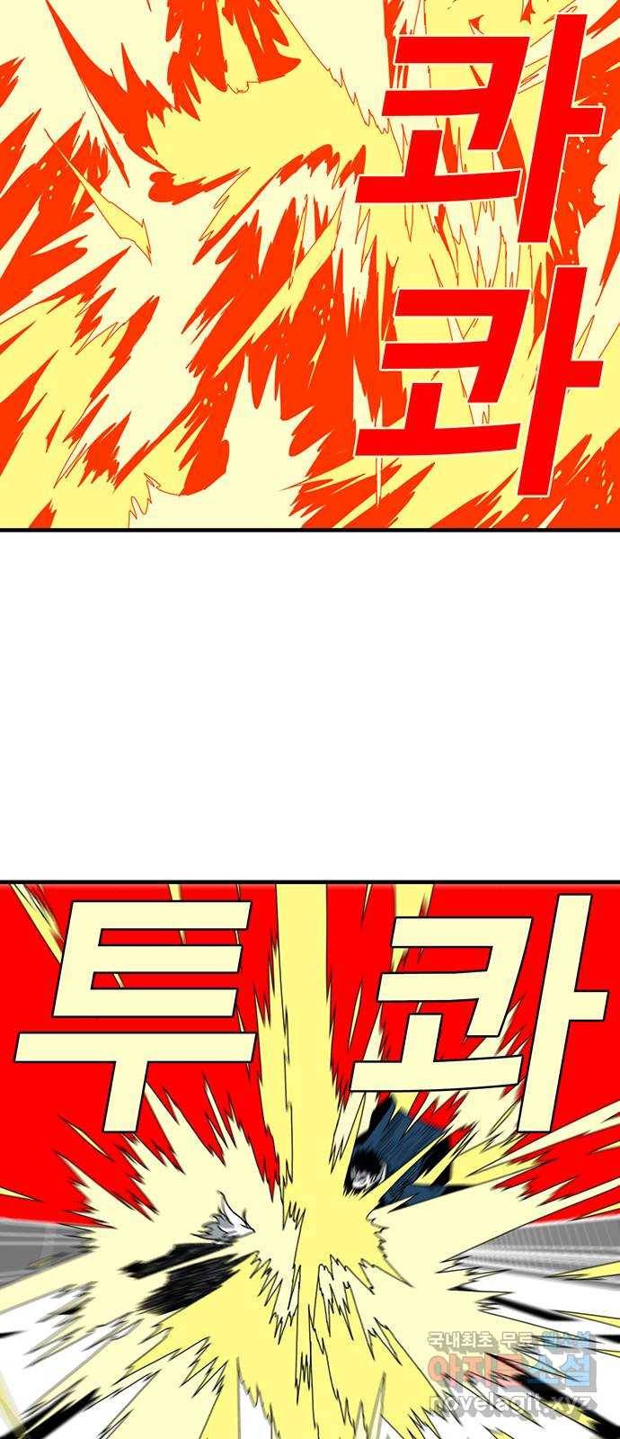 신도림 시즌2 126. STONE SWORD 10