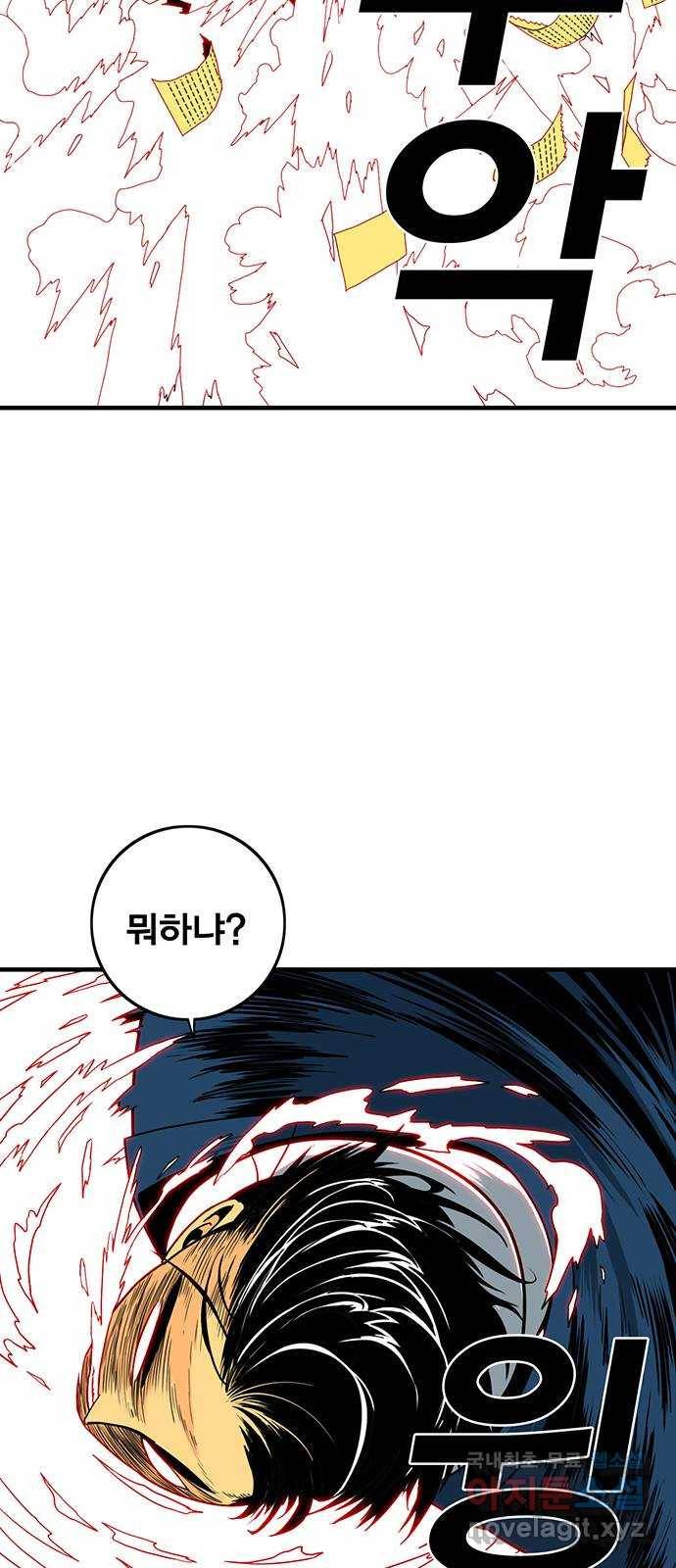 신도림 시즌2 126. STONE SWORD 12