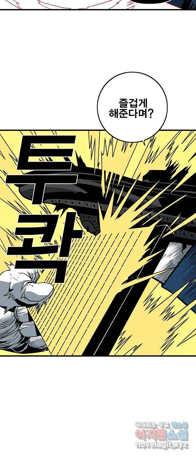 신도림 시즌2 126. STONE SWORD 13