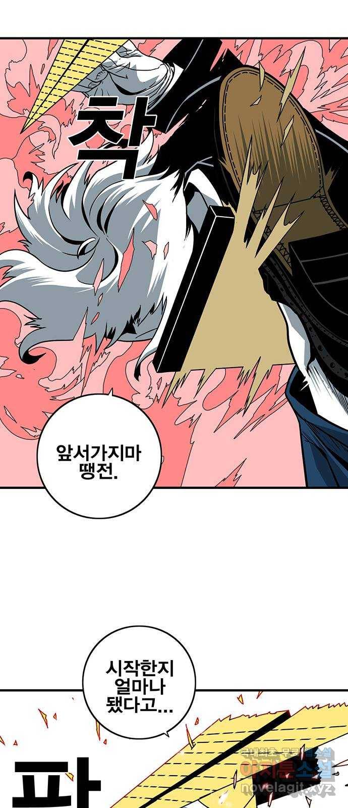신도림 시즌2 126. STONE SWORD 14