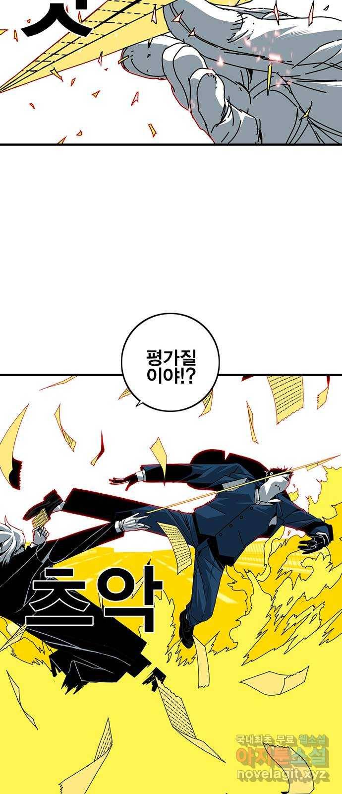 신도림 시즌2 126. STONE SWORD 15