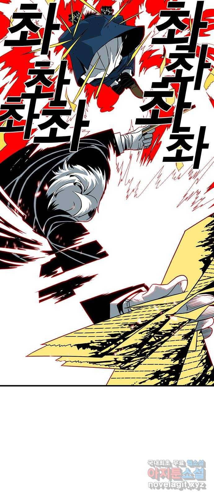 신도림 시즌2 126. STONE SWORD 17