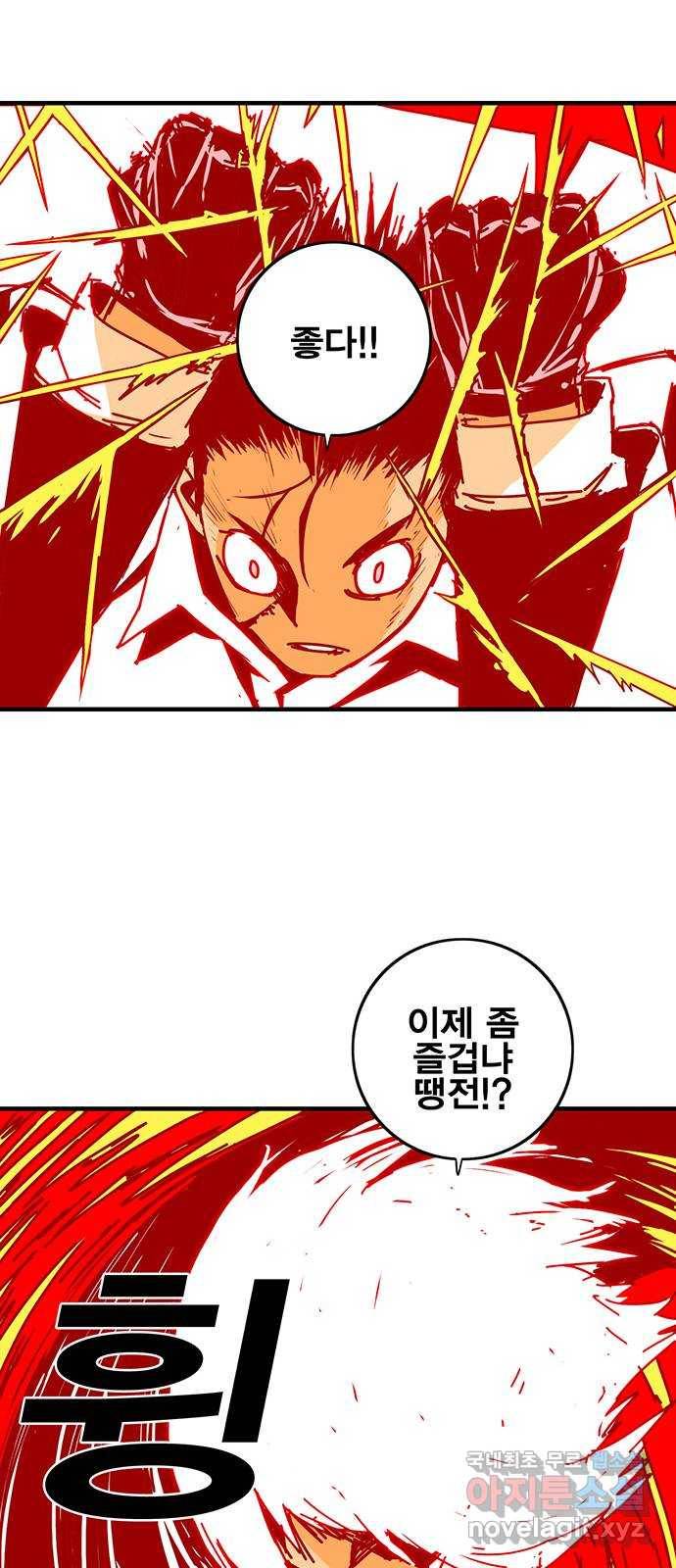 신도림 시즌2 126. STONE SWORD 18