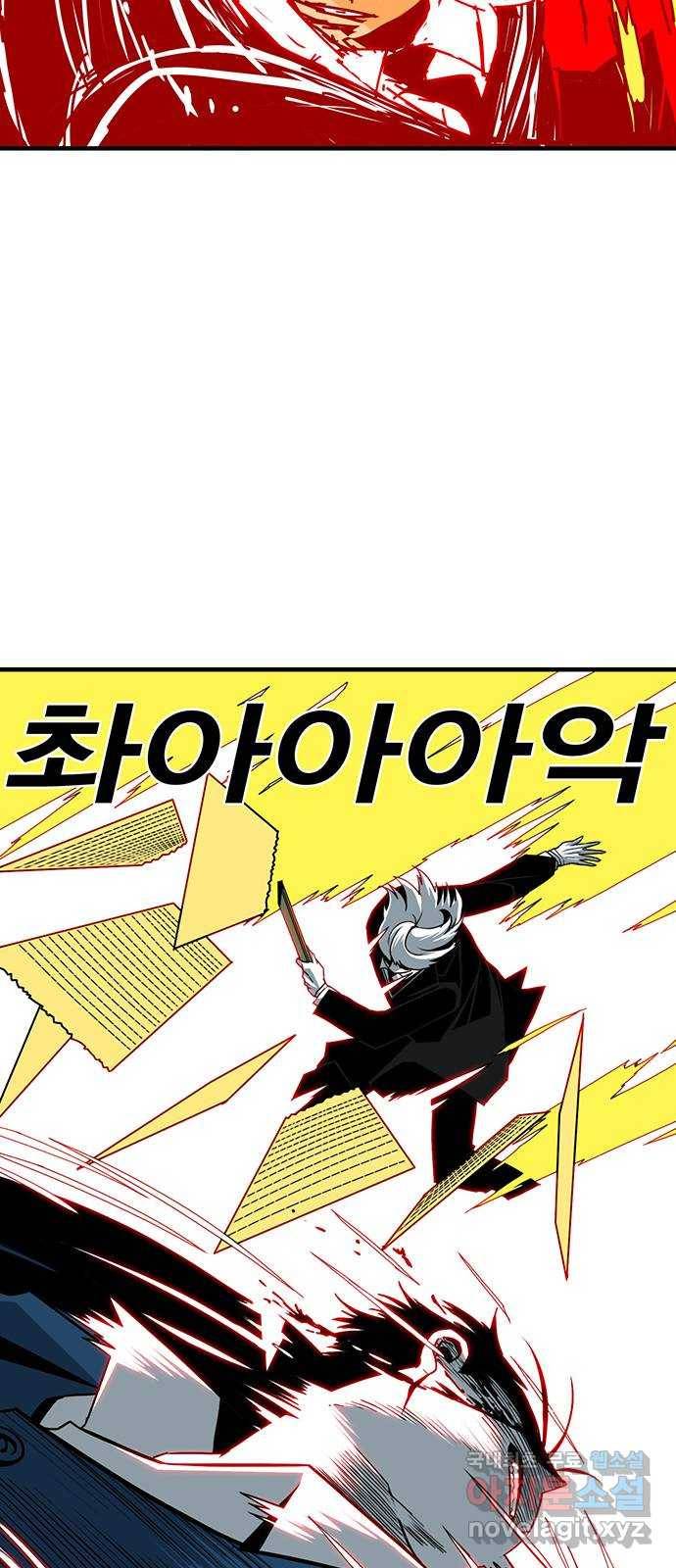 신도림 시즌2 126. STONE SWORD 19