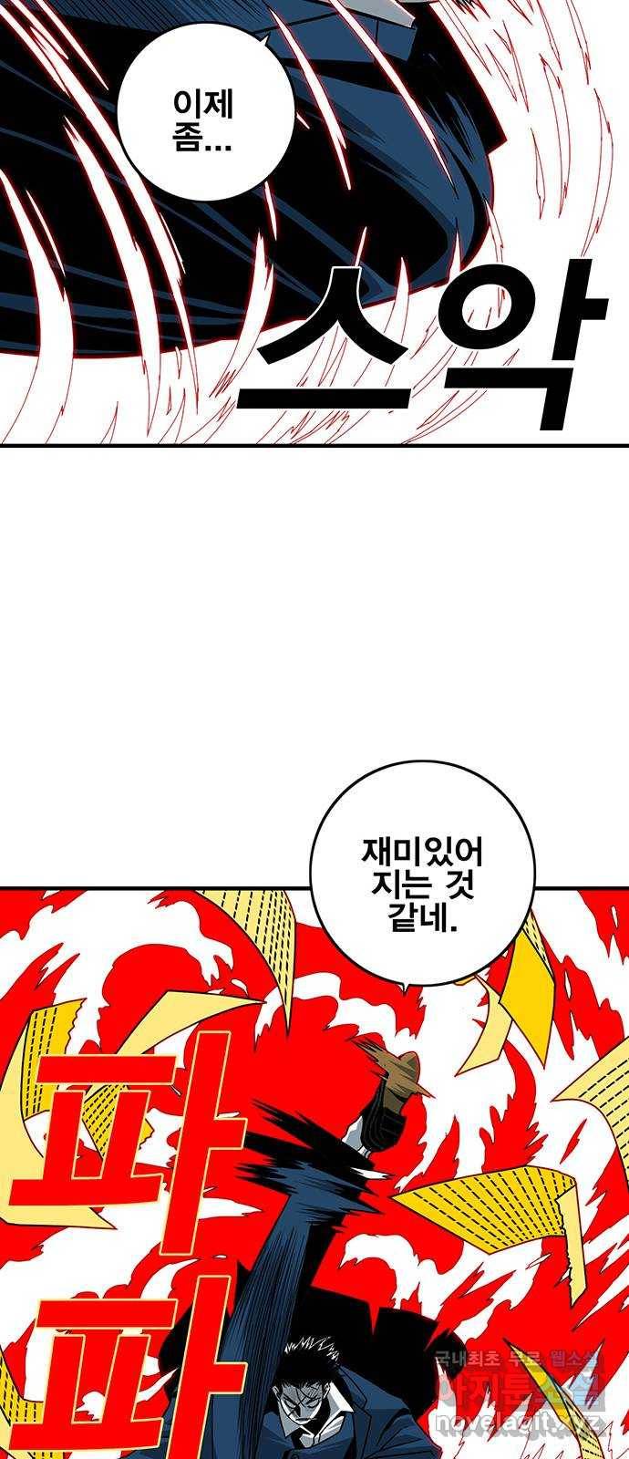 신도림 시즌2 126. STONE SWORD 20