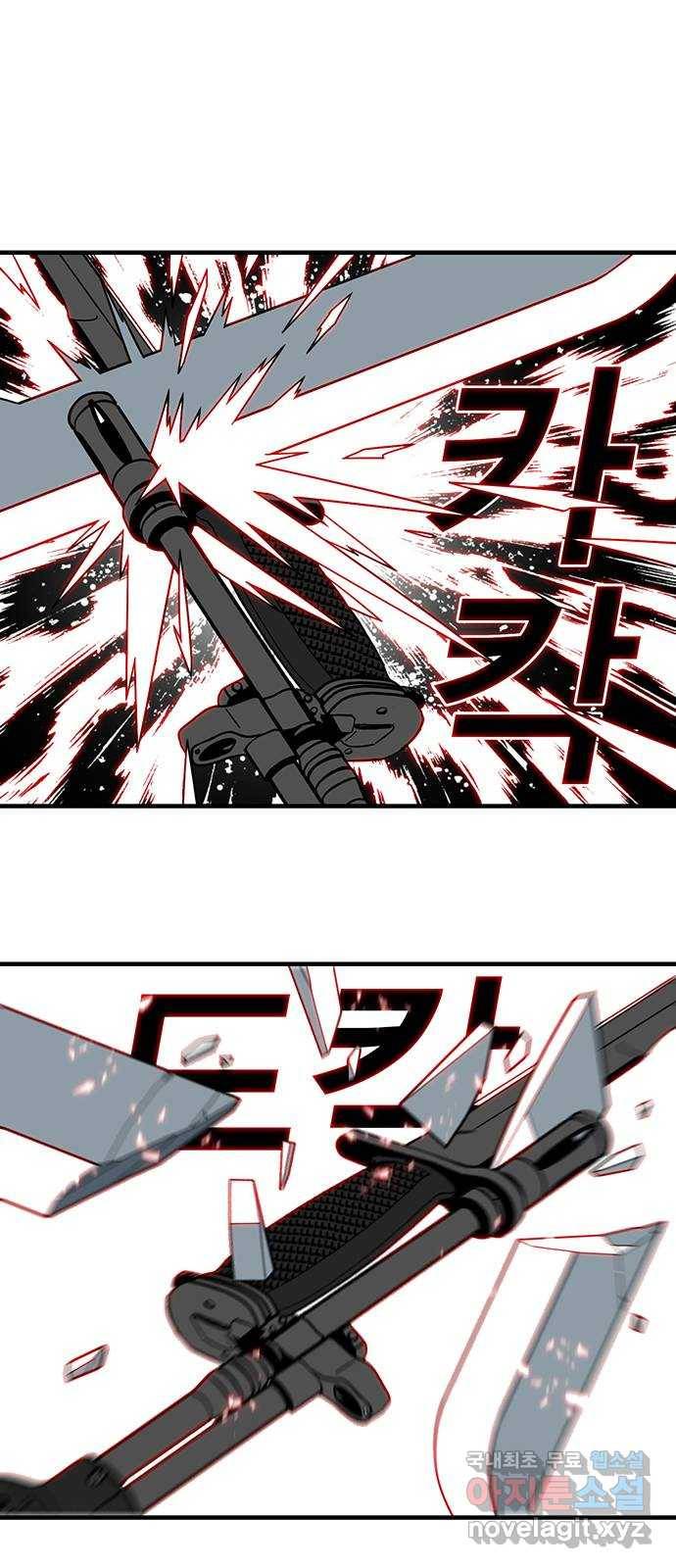 신도림 시즌2 126. STONE SWORD 23