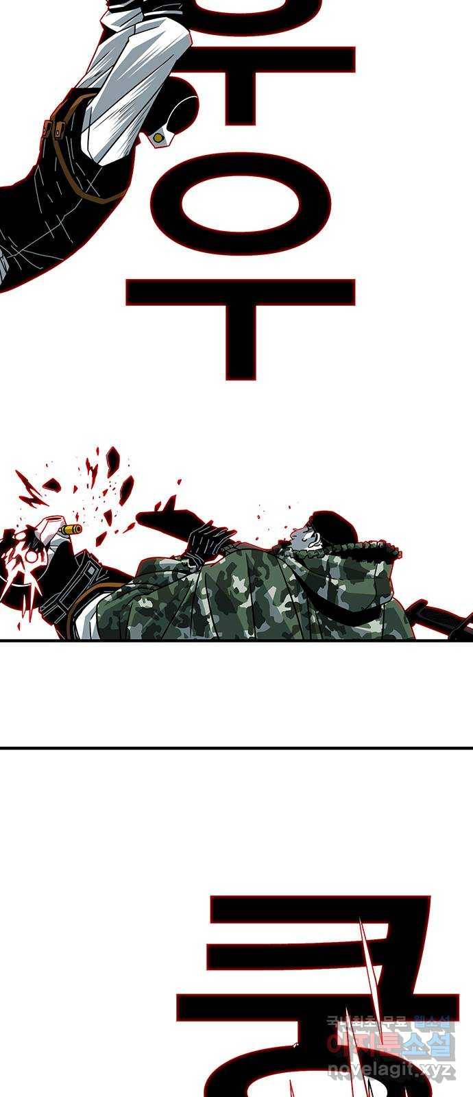 신도림 시즌2 126. STONE SWORD 25