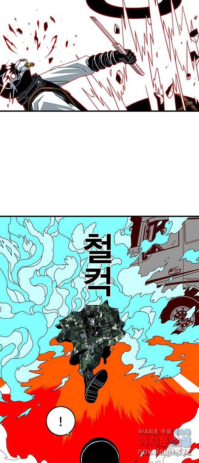 신도림 시즌2 126. STONE SWORD 26