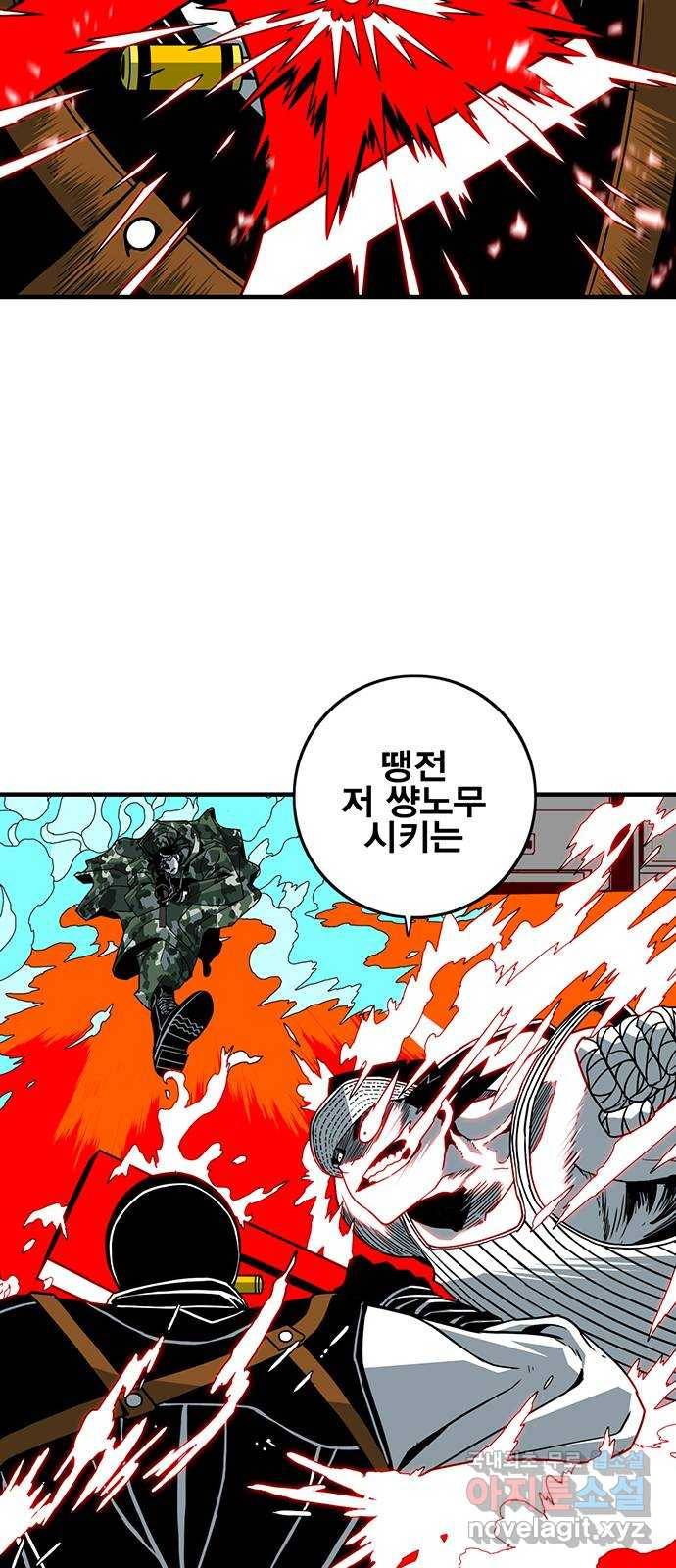 신도림 시즌2 126. STONE SWORD 29