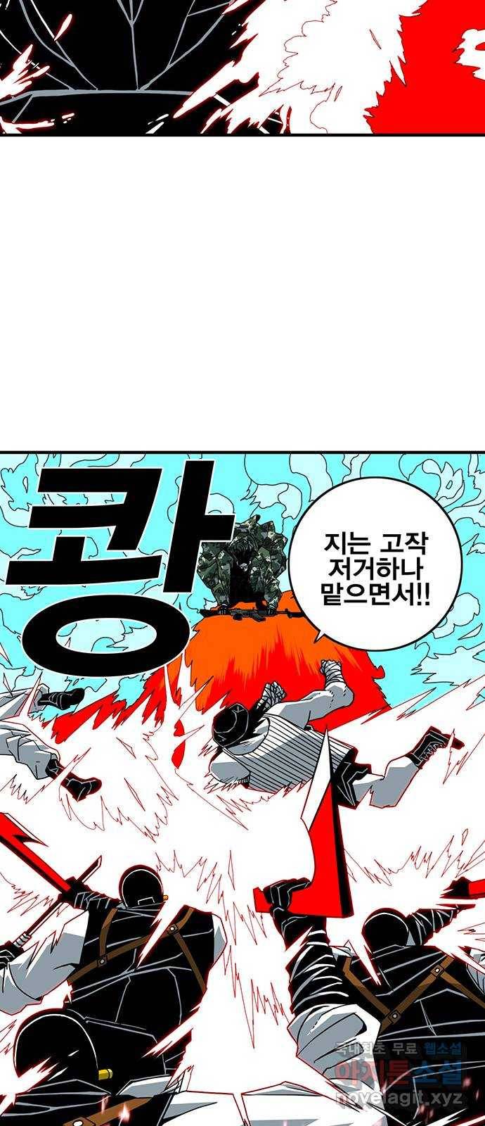 신도림 시즌2 126. STONE SWORD 30