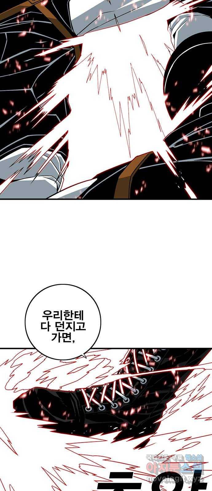 신도림 시즌2 126. STONE SWORD 31