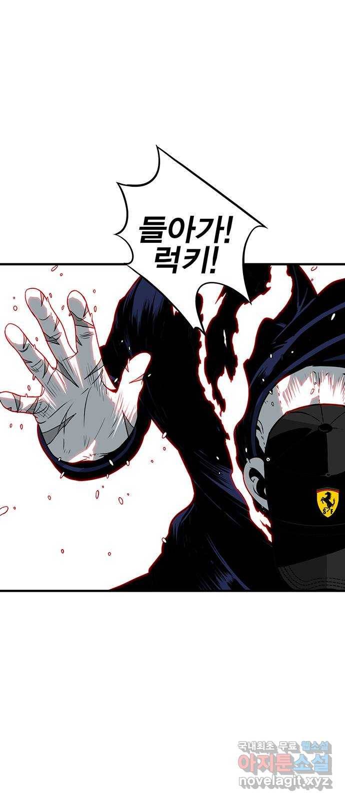 신도림 시즌2 126. STONE SWORD 36