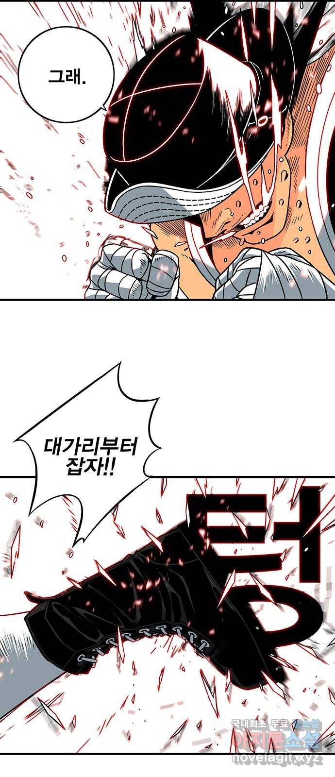 신도림 시즌2 126. STONE SWORD 38