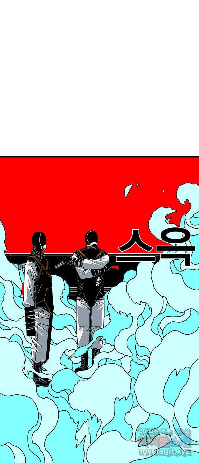 신도림 시즌2 126. STONE SWORD 39